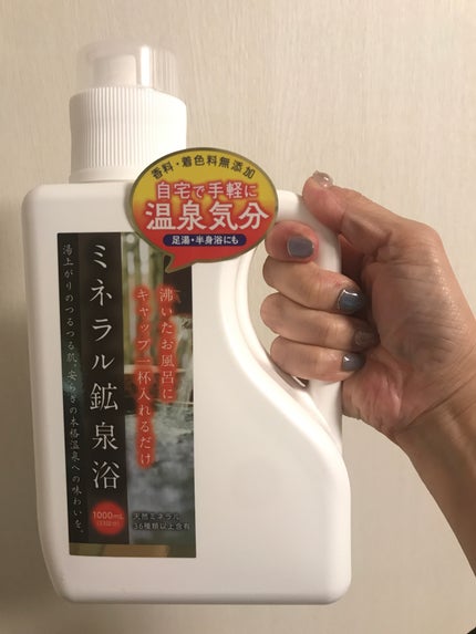 ミネラル鉱泉浴/ミネランス/無機塩系入浴剤を使ったクチコミ(2枚目)