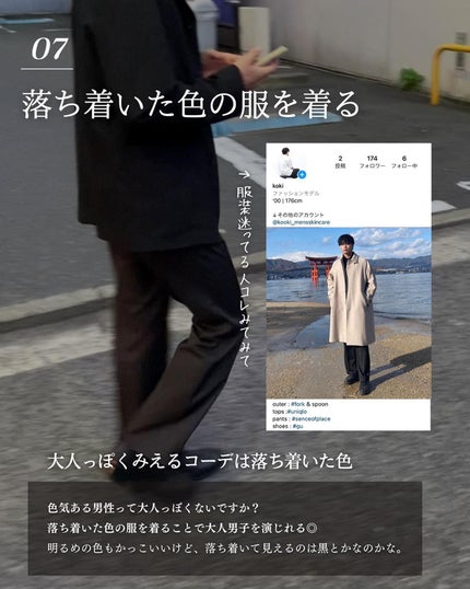 こーき@20代の垢抜け美容 on LIPS 「@kooki_mensskincare◀︎垢抜けたいメンズはこ..」(8枚目)