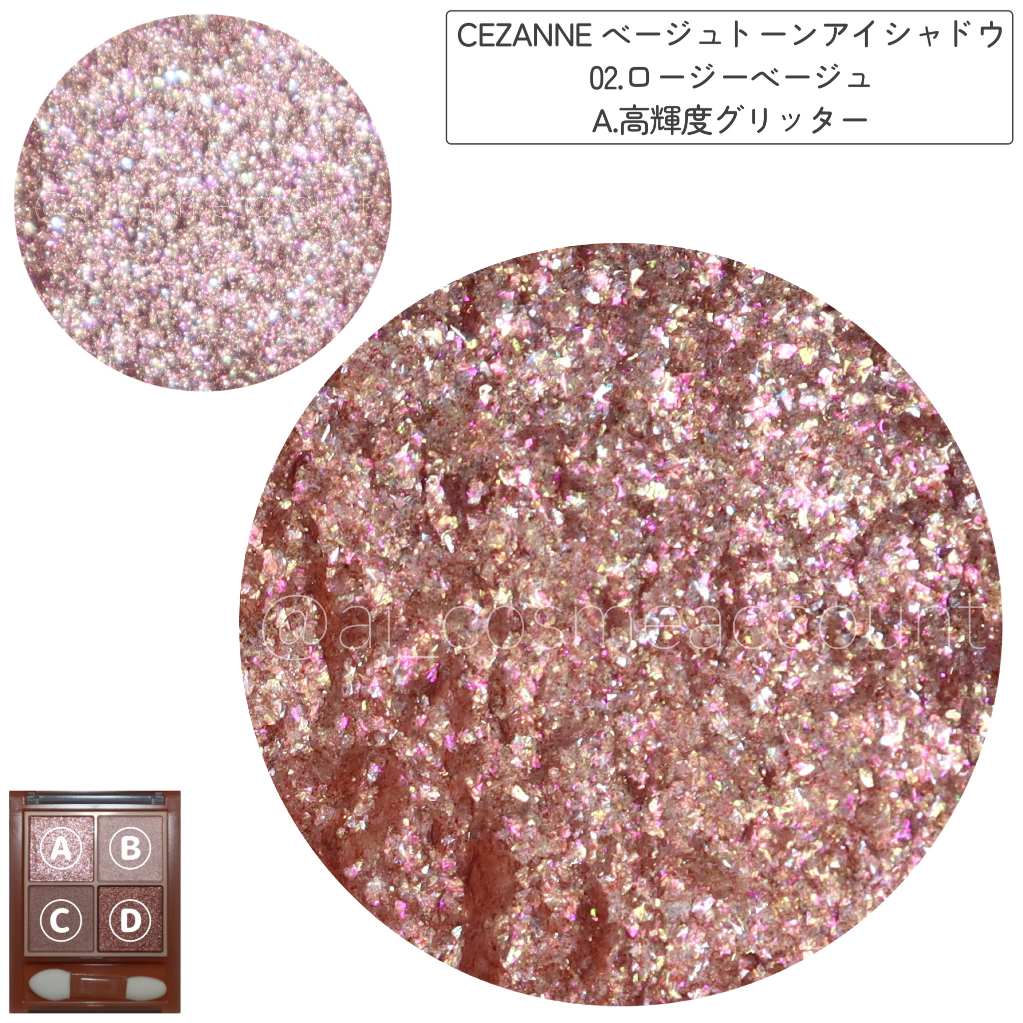 ベージュトーンアイシャドウ/CEZANNE/アイシャドウパレットを使ったクチコミ（2枚目）