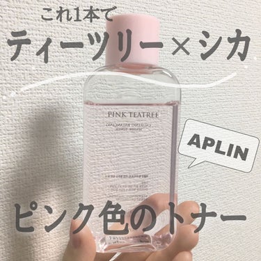 ピンクティーツリートナー/APLIN/化粧水を使ったクチコミ（1枚目）