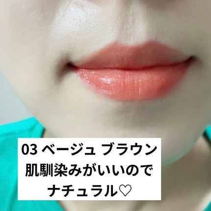 ウォータリーティントリップ/CEZANNE/リップティントを使ったクチコミ(4枚目)