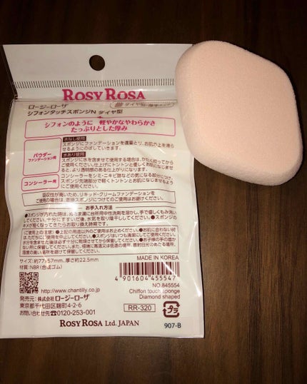 シフォンタッチスポンジN ダイヤ型/ロージーローザ/パフ・スポンジを使ったクチコミ(2枚目)