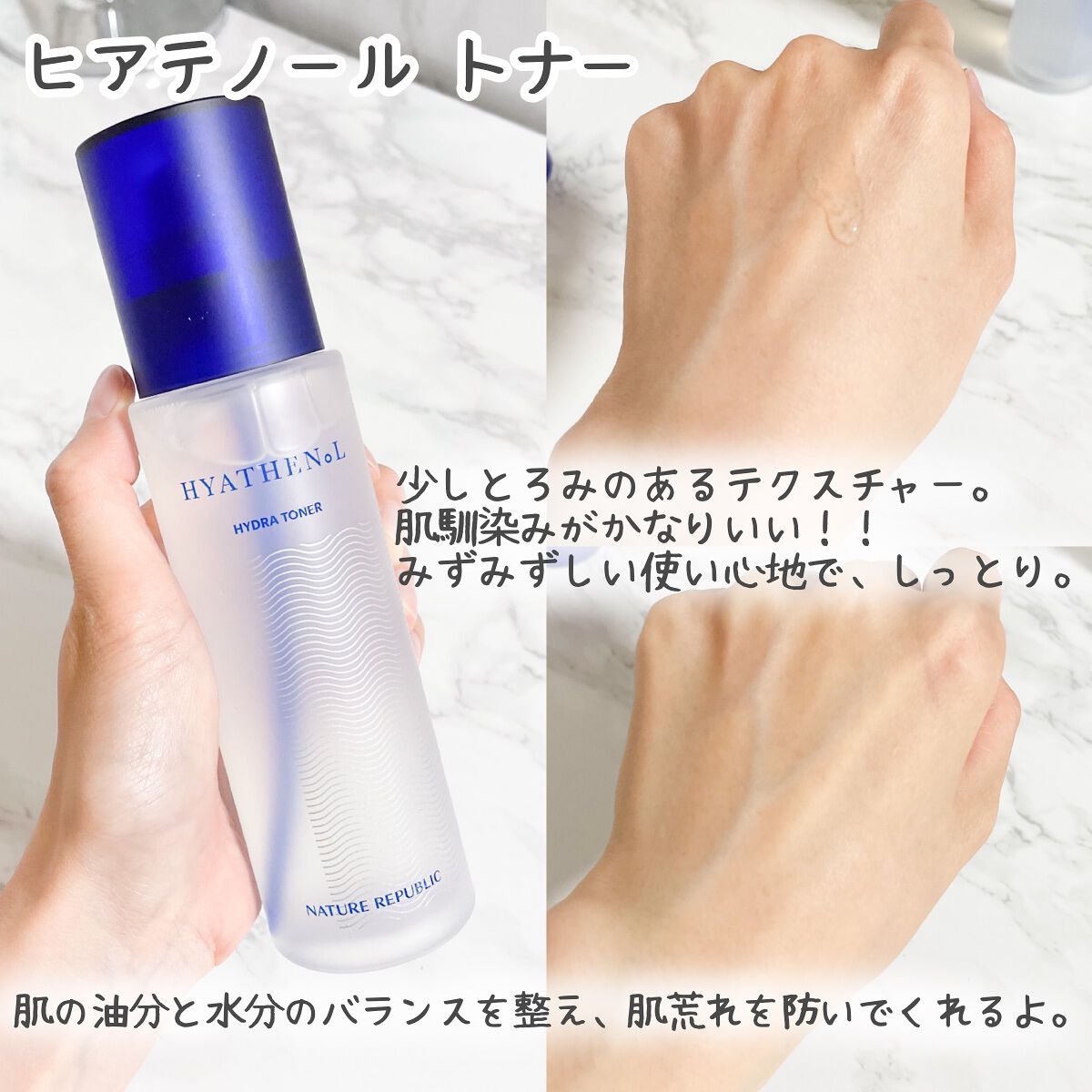 ヒアテノール トナー/ネイチャーリパブリック/化粧水を使ったクチコミ（2枚目）