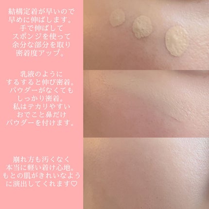 ザ リクイド ファンデーション/SUQQU/リキッドファンデーションを使ったクチコミ(3枚目)