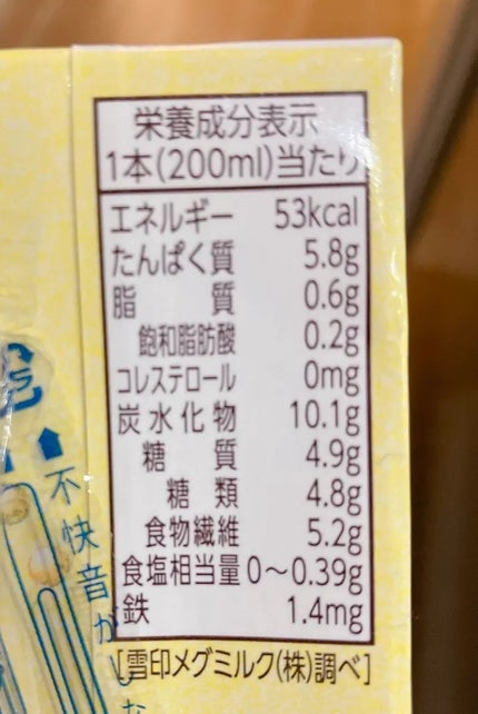 雪印メグミルク peaDrinkのクチコミ「えんどう豆を使ってるpeaDrink♡
豆乳と似てるんだけど癖なくて
飲みやすいよー◎
1本.....」(2枚目)