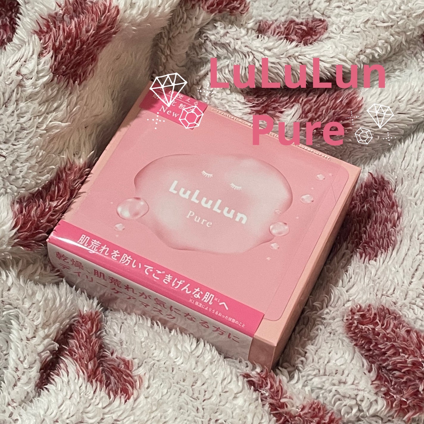 ルルルンピュア エブリーズ/ルルルン/シートマスク・パックを使ったクチコミ(1枚目)