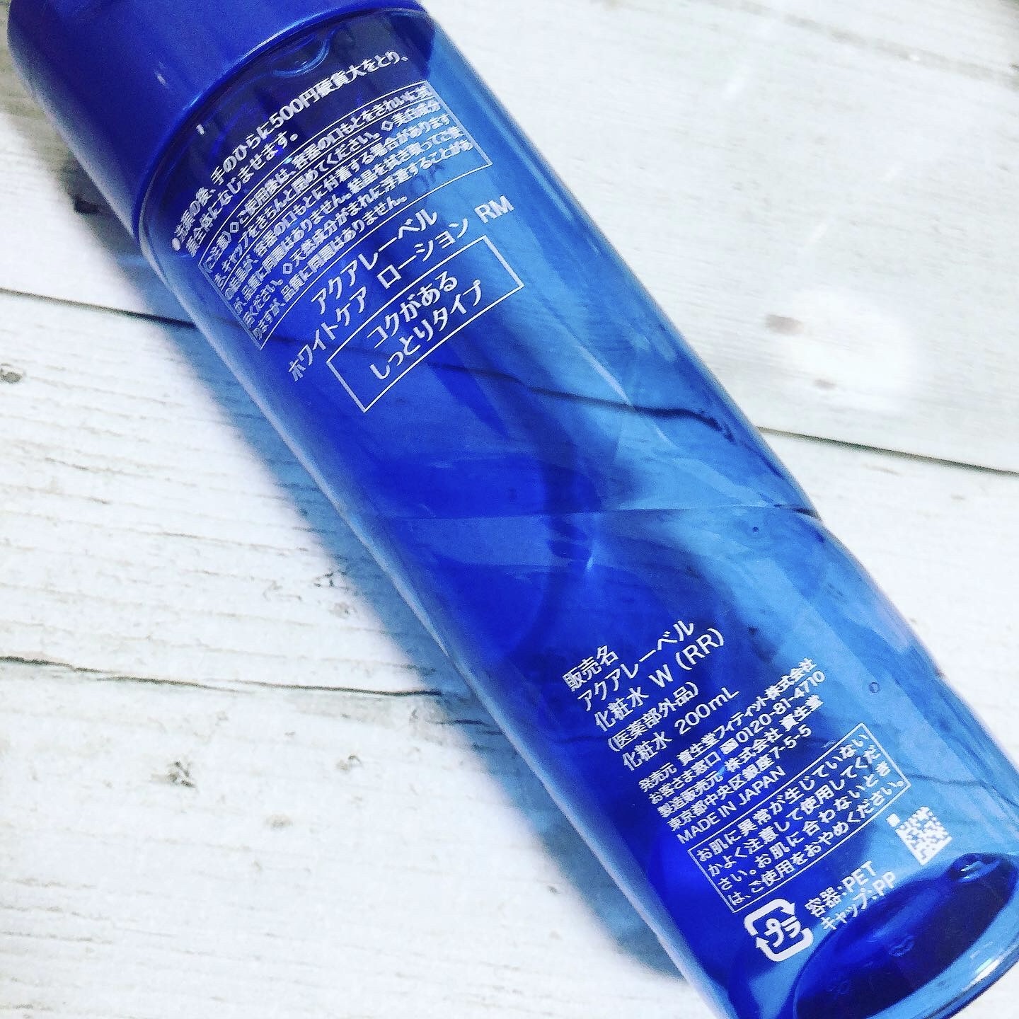 アクアレーベル ホワイトアップ ローション(III)のクチコミ「本日の#使い切りスキンケア

#アクアレーベル青
#アクアレーベルホワイトケアローション リッ.....」（3枚目）