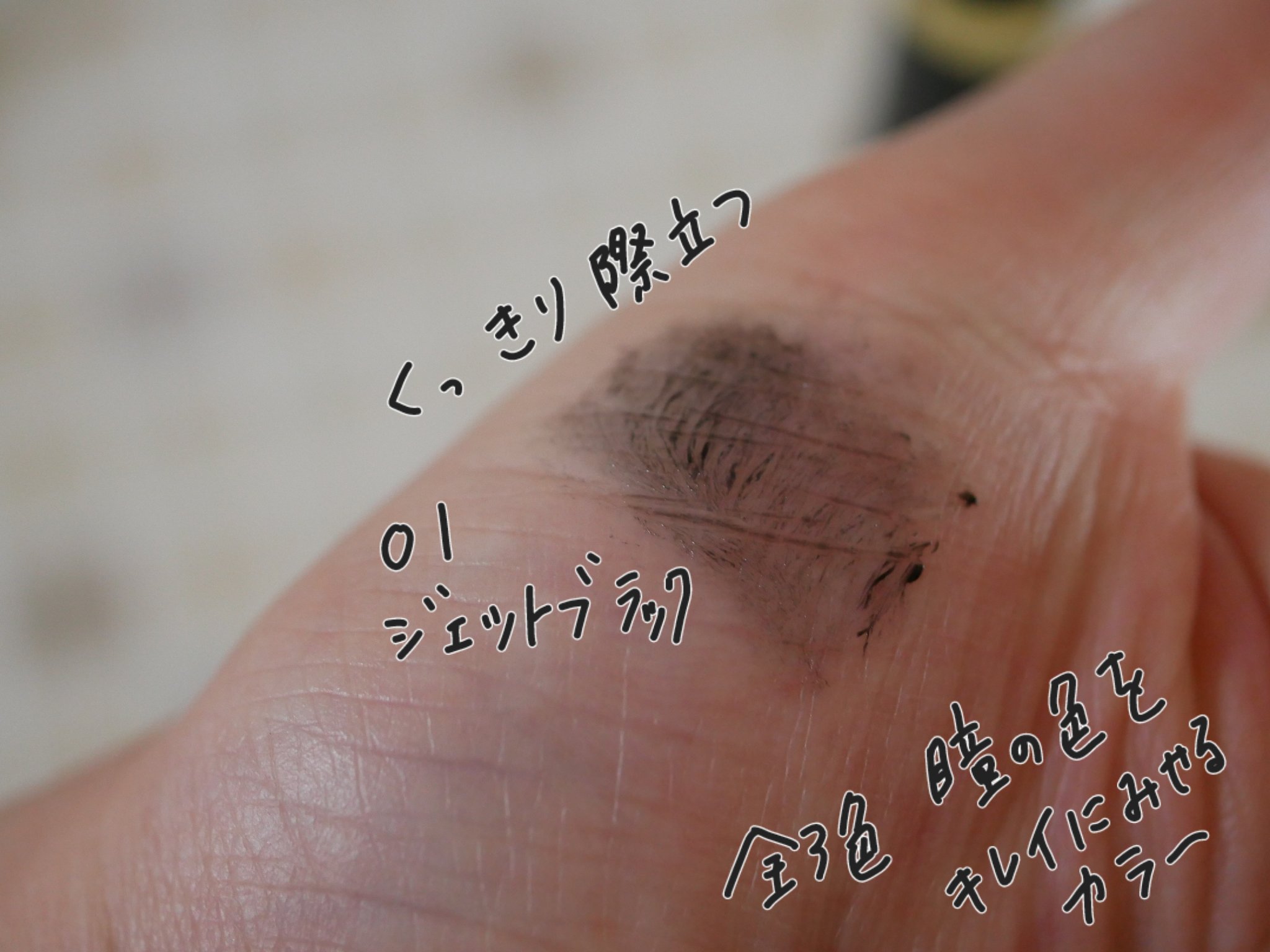 キスミー フェルム ナチュラルグラマー マスカラ/キスミー フェルム/マスカラを使ったクチコミ（3枚目）