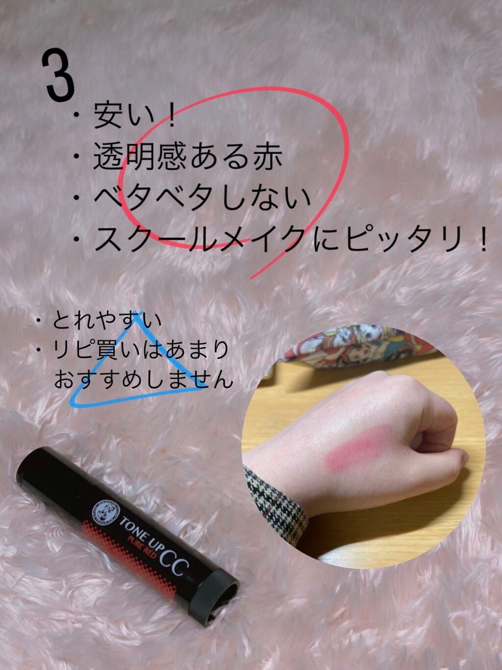 モイストピュアカラーリップ/ニベア/リップクリームを使ったクチコミ(6枚目)