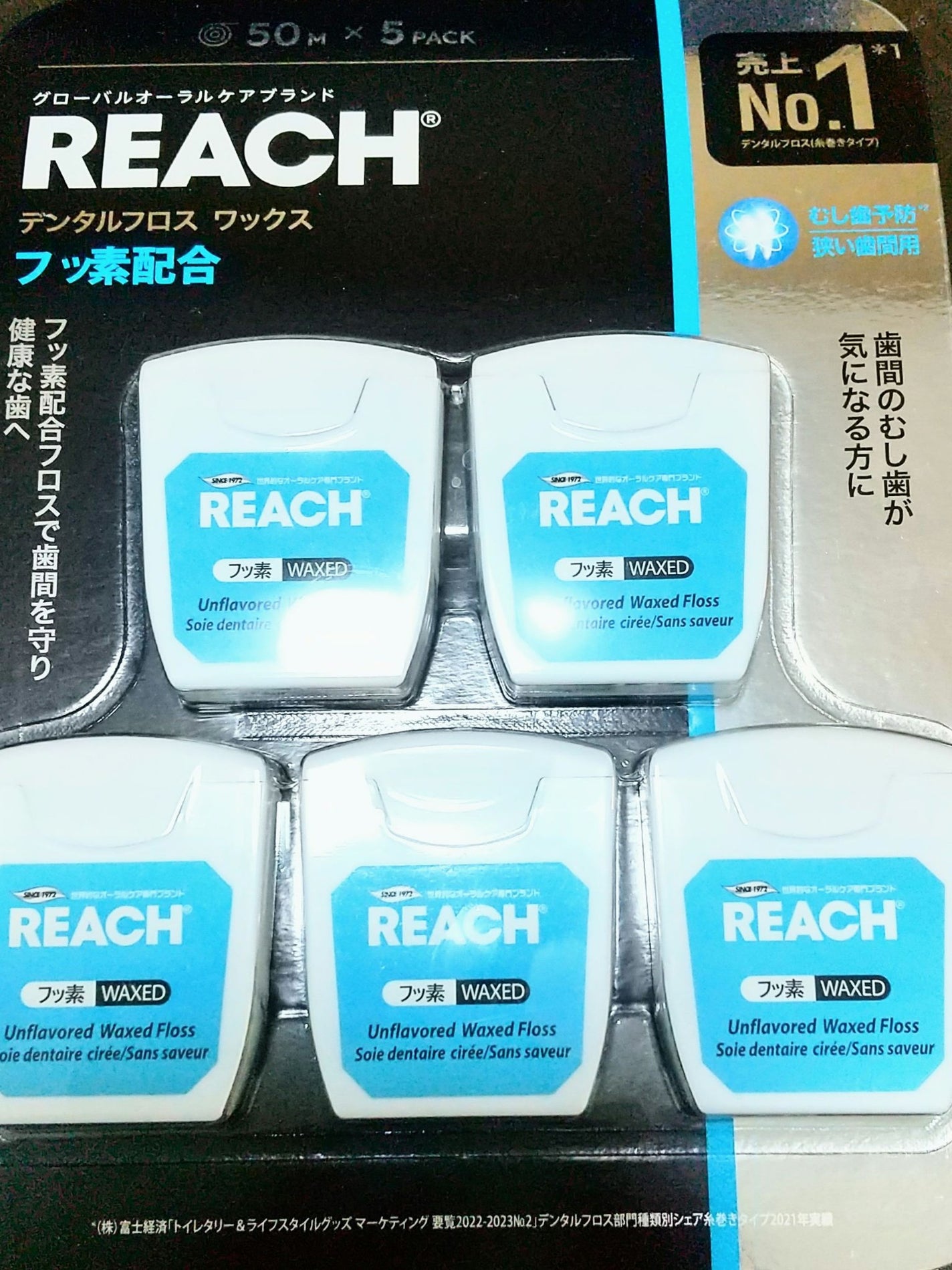 デンタルフロス/リーチ/デンタルフロス・歯間ブラシを使ったクチコミ(1枚目)