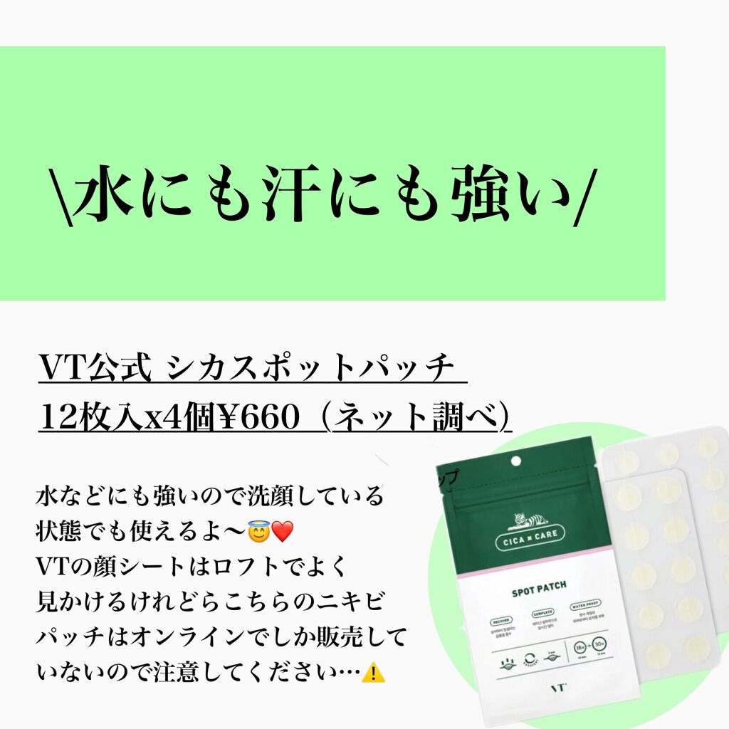ACC パッチ/ETUDE/シートマスク・パックを使ったクチコミ(2枚目)