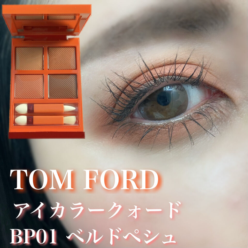 アイ カラー クォード/TOM FORD BEAUTY/アイシャドウパレットを使ったクチコミ（1枚目）