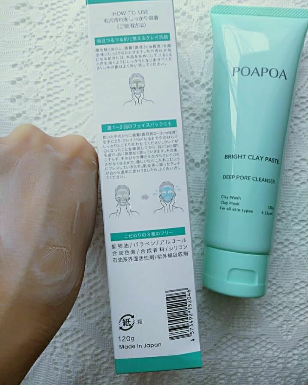 ブライトクレイペースト/POAPOA/洗顔フォームを使ったクチコミ(2枚目)