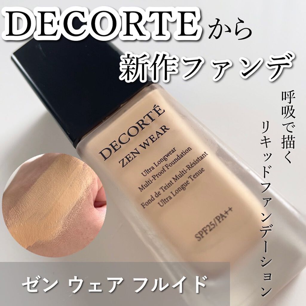 ゼン ウェア フルイド/DECORTÉ/リキッドファンデーションを使ったクチコミ(1枚目)