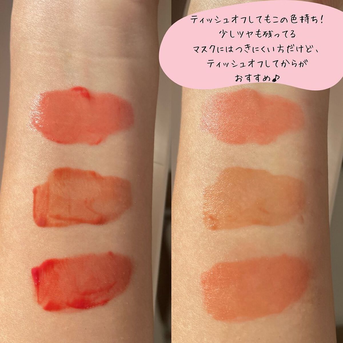 フルーティーグラムティント/Laka/リップティントを使ったクチコミ（3枚目）