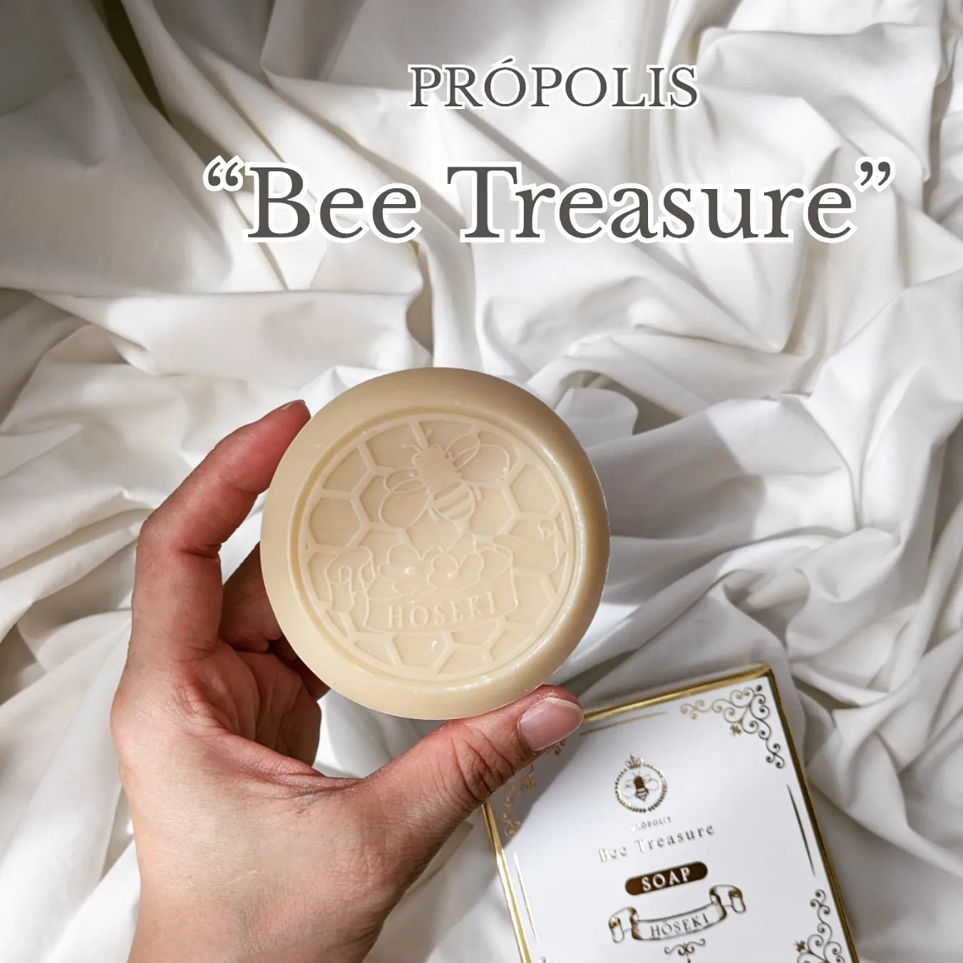 蜂石～HŌSEKI～/Bee Treasure/ボディ石鹸を使ったクチコミ（1枚目）