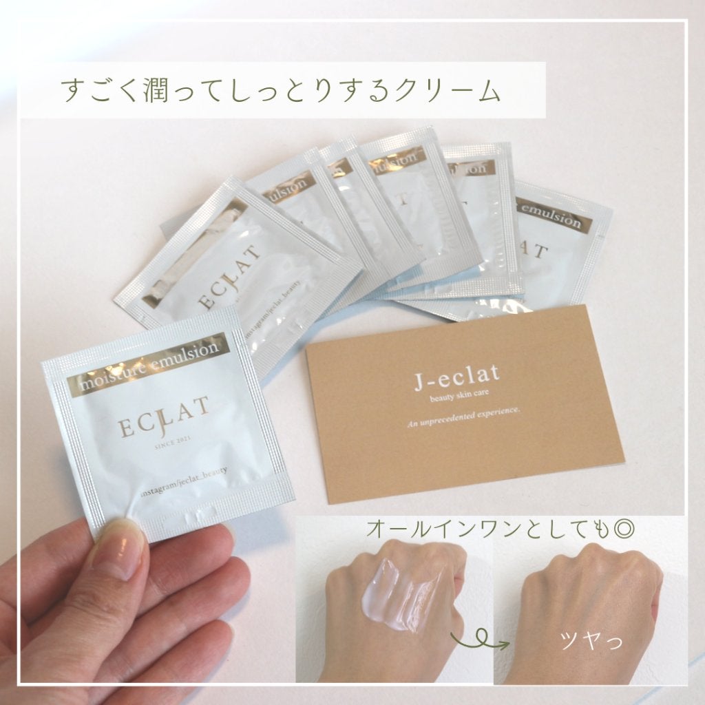 美肌Moisture emulsion/J-eclat beauty/乳液を使ったクチコミ(1枚目)
