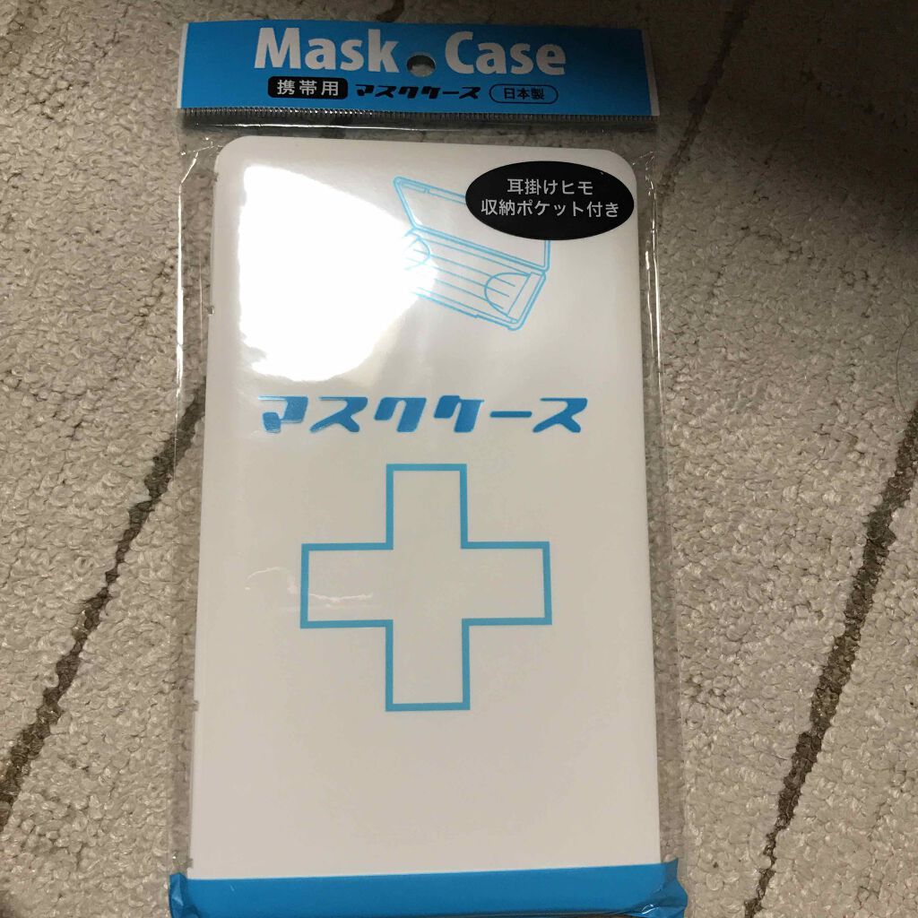 マスクケース セリア