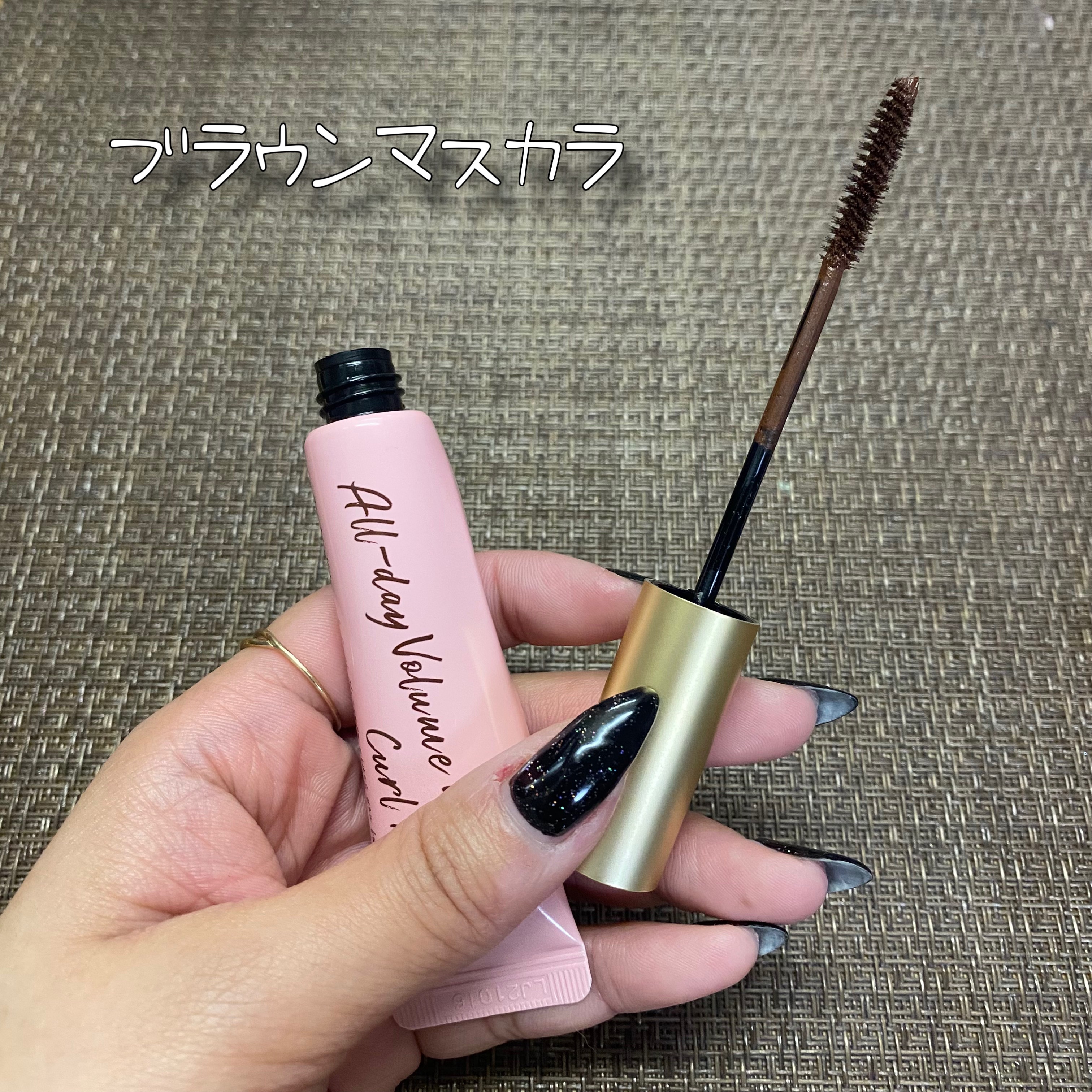 オールデイ ロング アンド カール マスカラ ブラウン/Milk Touch/マスカラを使ったクチコミ（3枚目）