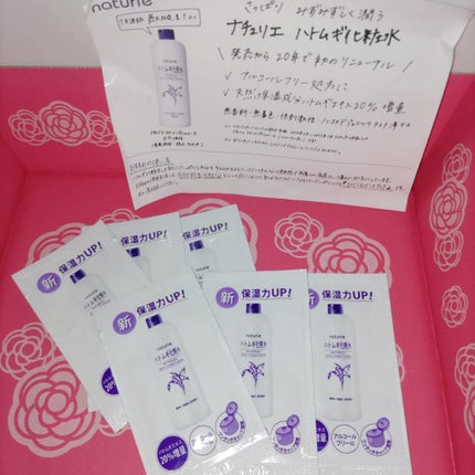 ハトムギ化粧水(ナチュリエ スキンコンディショナー R )/ナチュリエ/化粧水を使ったクチコミ(1枚目)