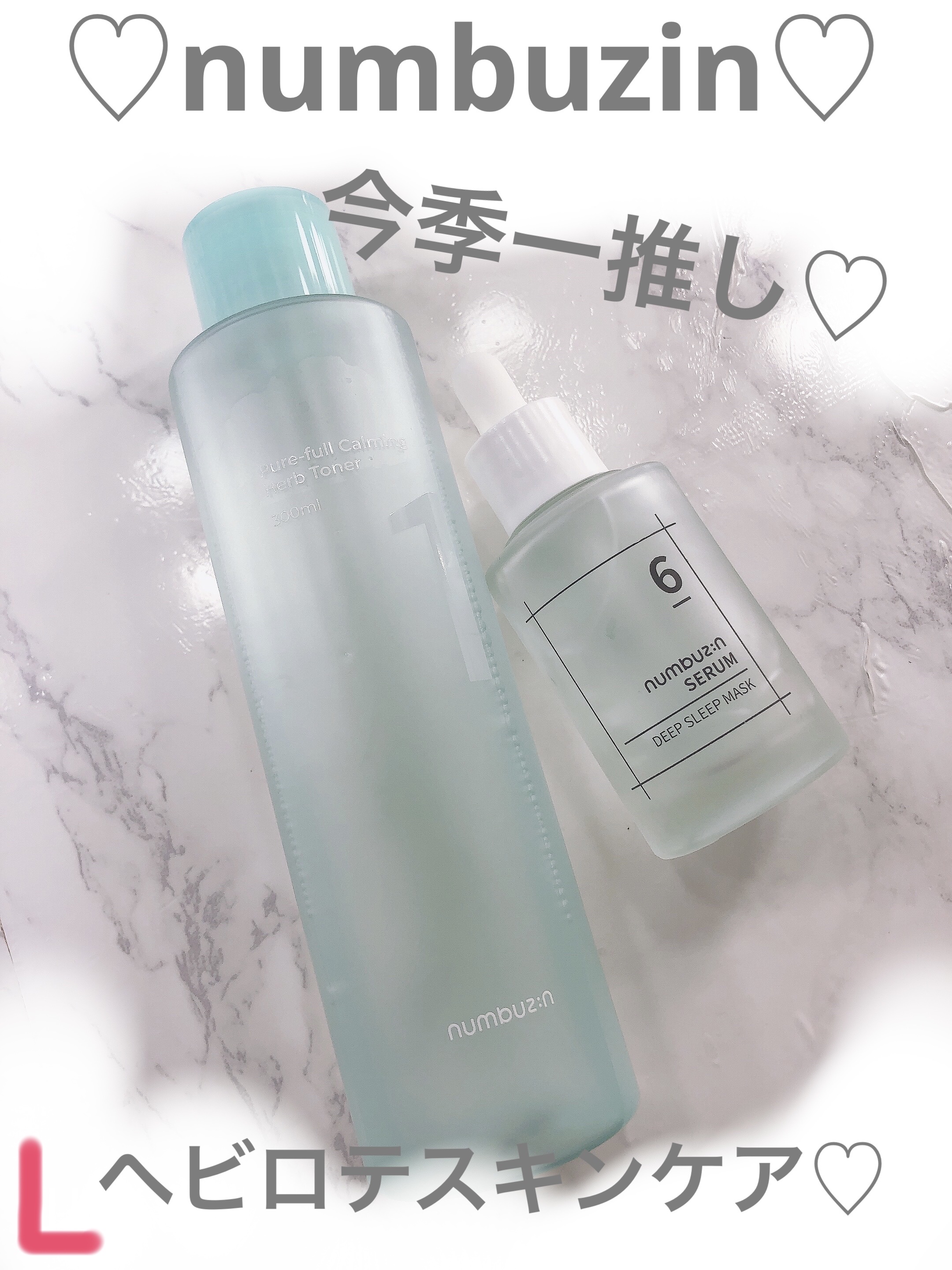 6番  爆睡マスクパックセラム/numbuzin/美容液を使ったクチコミ（1枚目）