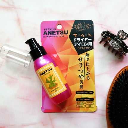 アネツプレミアムヘアエッセンス/ANETSU/ヘアオイルを使ったクチコミ(1枚目)