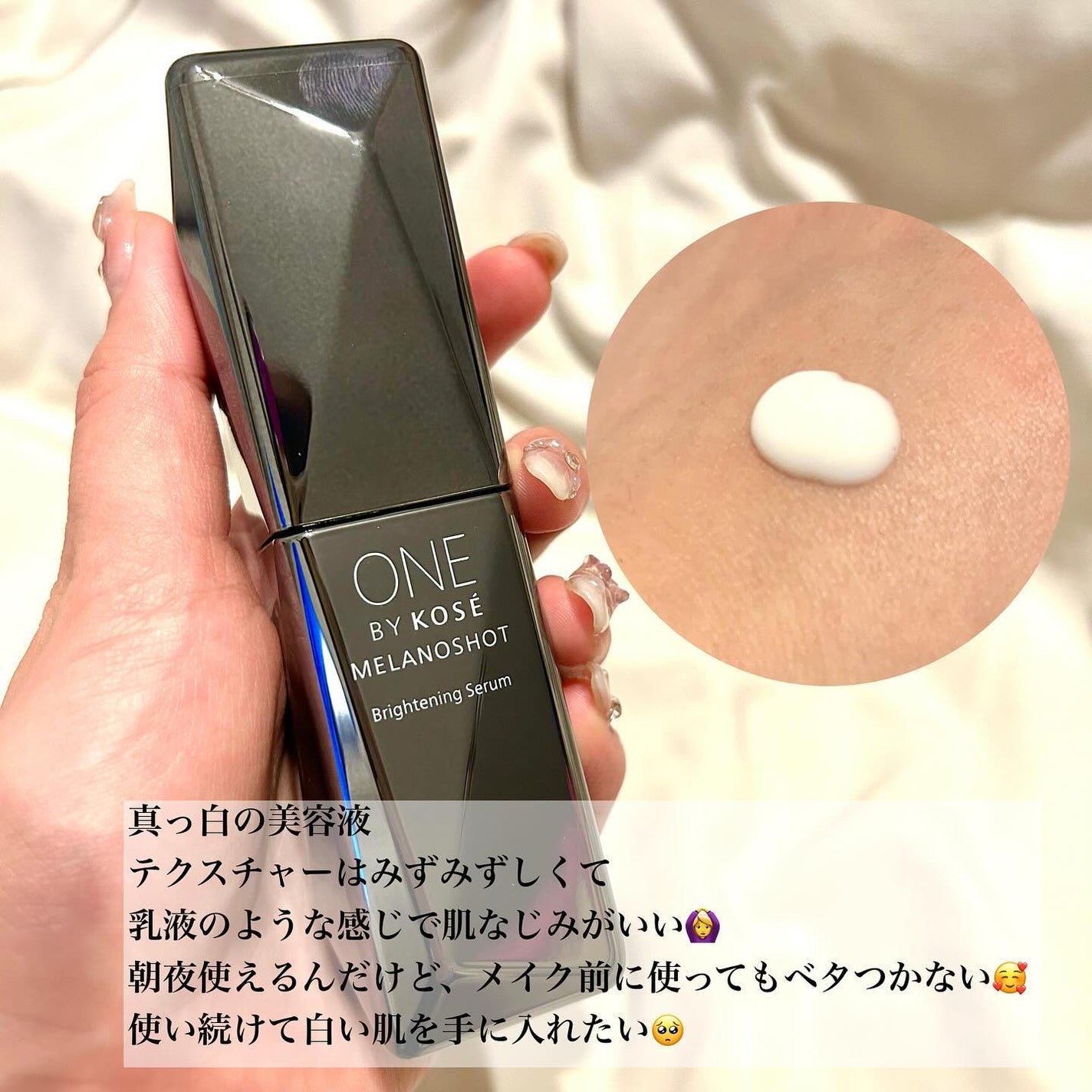 メラノショット W/ONE BY KOSE/美容液を使ったクチコミ(6枚目)