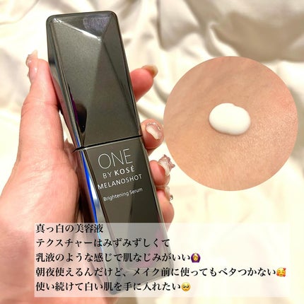 メラノショット W/ONE BY KOSE/美容液を使ったクチコミ(6枚目)