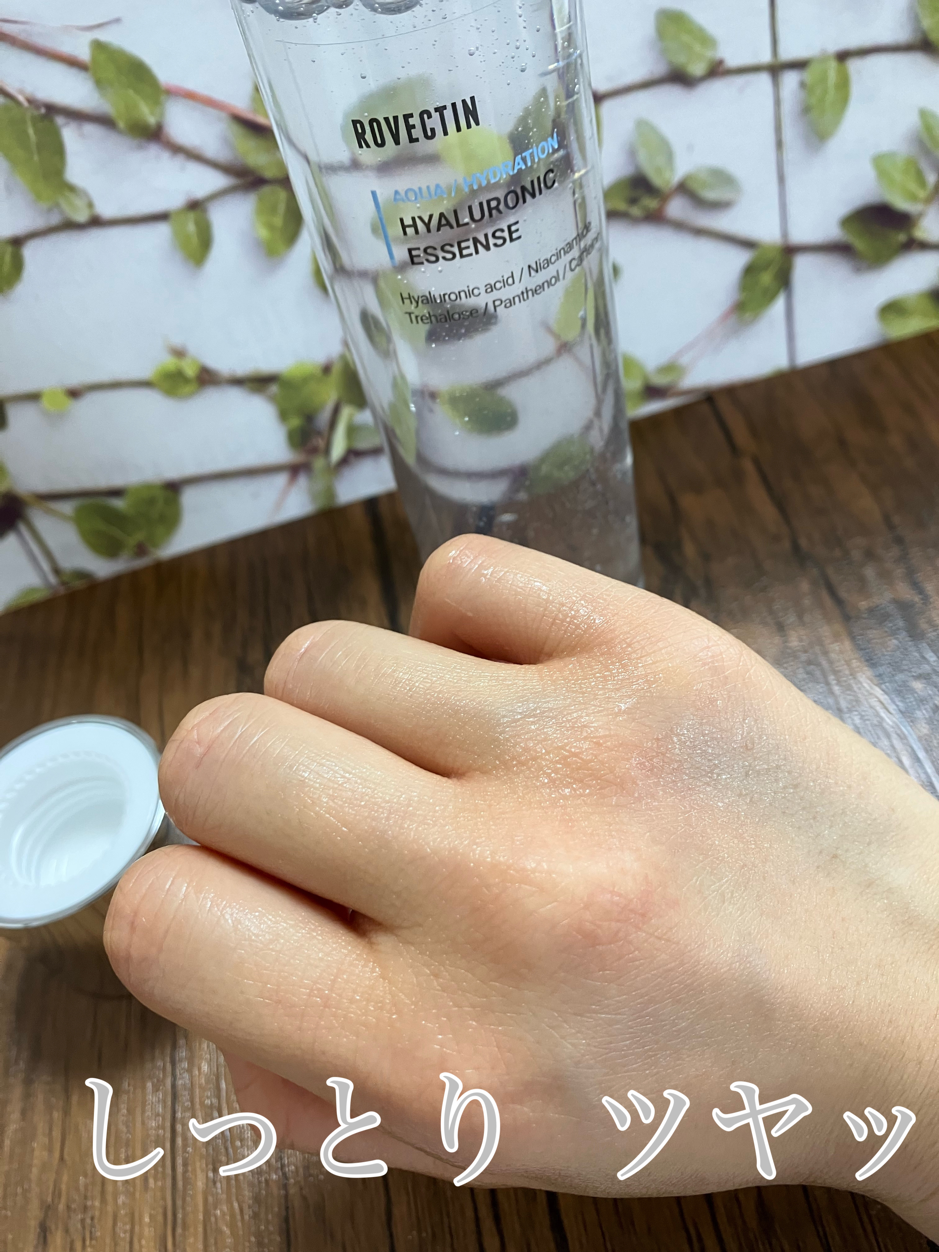 アクアヒアルロニックエッセンス/ロベクチン/化粧水を使ったクチコミ（3枚目）