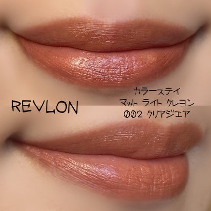 ã¬ããã³ ã«ã©ãŒã¹ã〠ããã ã©ã€ã ã¯ã¬ãšã³/REVLON/å£çŽ
ã䜿ã£ãã¯ãã³ãïŒ2æç®ïŒ