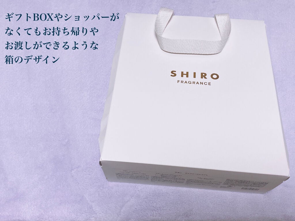 サボン マイファーストコフレ/SHIRO/その他キットセットを使ったクチコミ(2枚目)