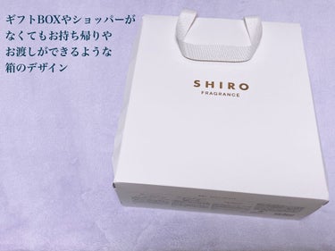 サボン マイファーストコフレ/SHIRO/その他キットセットを使ったクチコミ（2枚目）