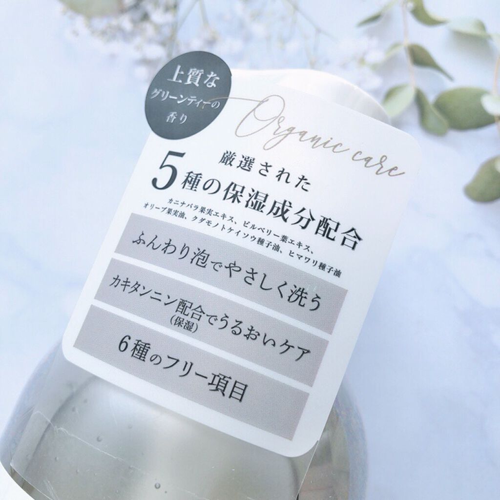 オーガニックジョセフィン ボディソープ /ORGANIC JOSEFIN/ボディソープを使ったクチコミ（2枚目）