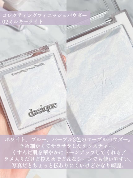 コレクティングサンベース/dasique/化粧下地を使ったクチコミ(5枚目)