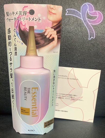 エッセンシャル プレミアム ウォータートリートメント EXスムース/エッセンシャル/アウトバストリートメントを使ったクチコミ(1枚目)