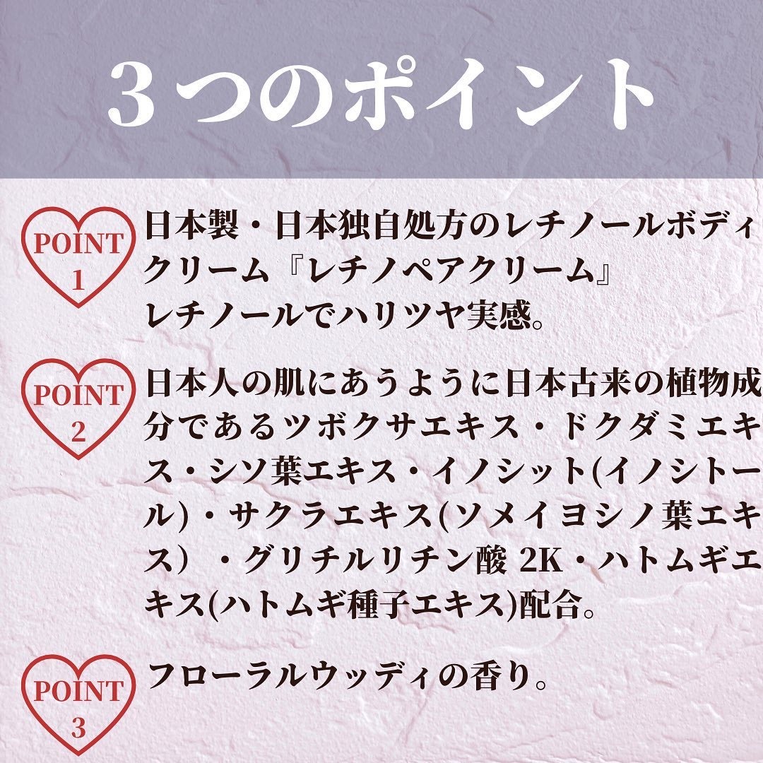 HADA method レチノペアクリーム/HADA method/ボディクリームを使ったクチコミ(3枚目)