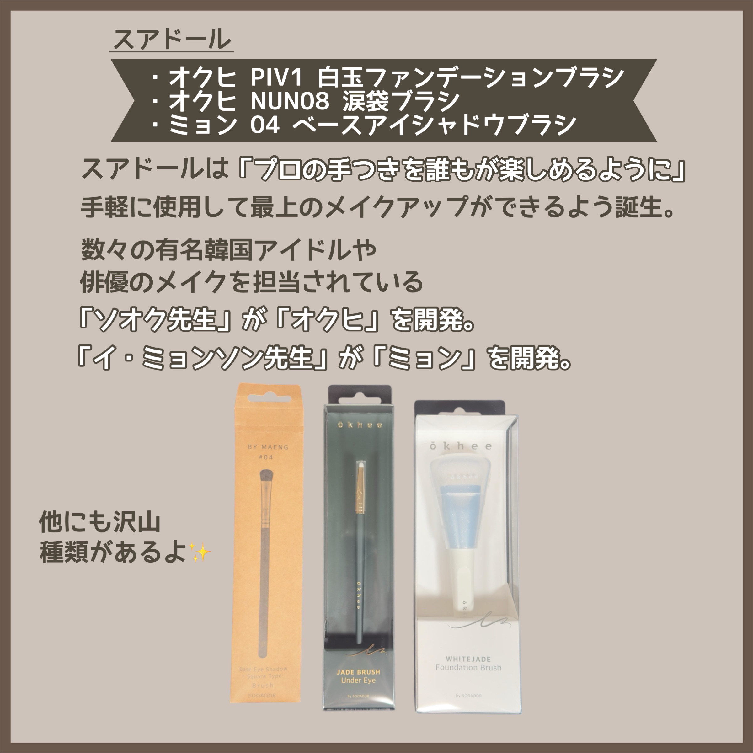 okhee 白玉ファンデーションブラシ/SOOA DOR/メイクブラシを使ったクチコミ（2枚目）