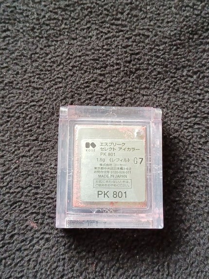 セレクト アイカラー N/ESPRIQUE/単色アイシャドウを使ったクチコミ(5枚目)