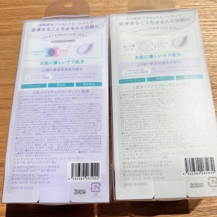 ブライトピュアクリーム+/CandyDoll/日焼け止めクリームを使ったクチコミ(7枚目)