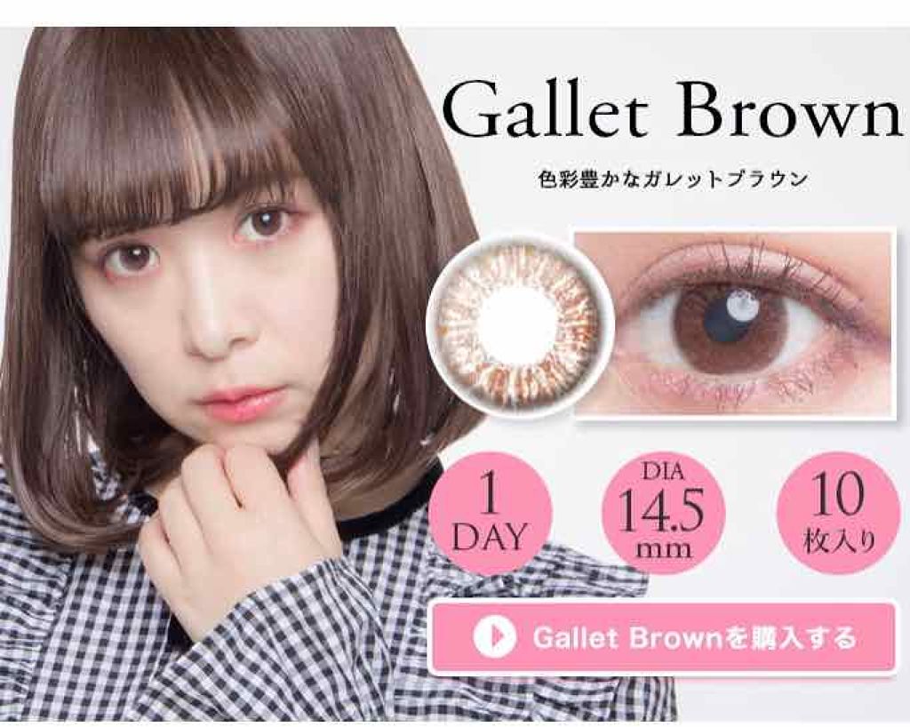 シュガーフィール/株式会社ポラリス/カラーコンタクトレンズを使ったクチコミ（3枚目）