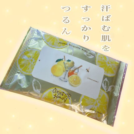 アロマエチケットボディシート/VECUA Honey/ボディシートを使ったクチコミ(1枚目)
