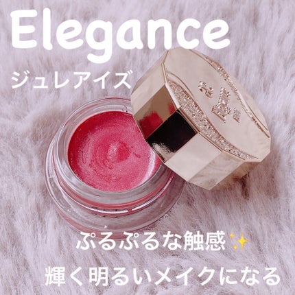 レヨン ジュレアイズ N/Elégance/ジェル・クリームアイシャドウを使ったクチコミ(1枚目)
