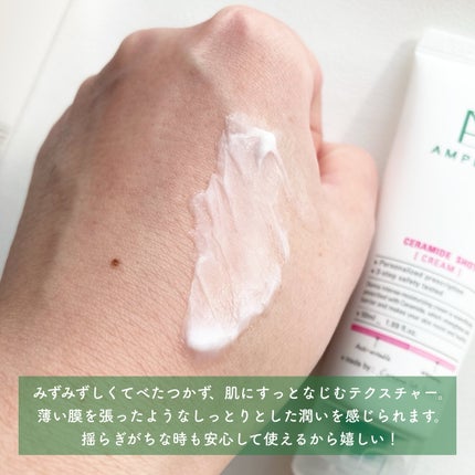セラミドショットクリーム/AMPLE:N/フェイスクリームを使ったクチコミ(3枚目)