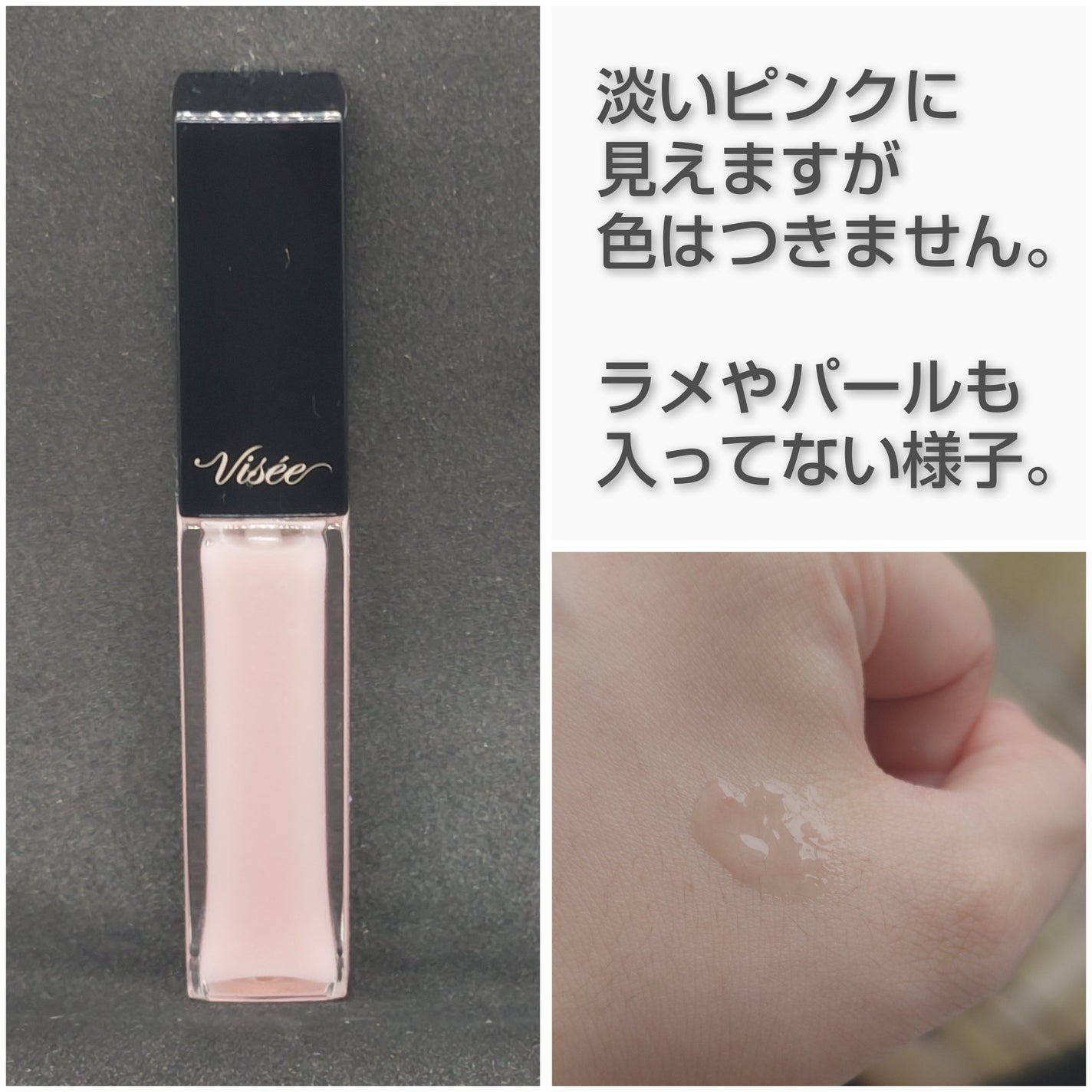 エッセンス リッププランパー/Visée/リッププランパーを使ったクチコミ(2枚目)