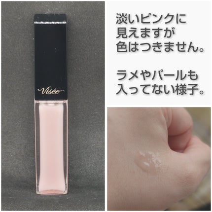 エッセンス リッププランパー/Visée/リッププランパーを使ったクチコミ(2枚目)