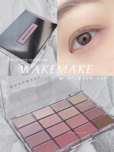 ⌘ WAKEMAKE 
   soft blurring eye palette 

04 ラベンダーブラーリング

────

𝑟𝑒𝑣𝑖𝑒𝑤

手持ちの淡いピンクやラベンダーカラーのアイシャドウが減っ