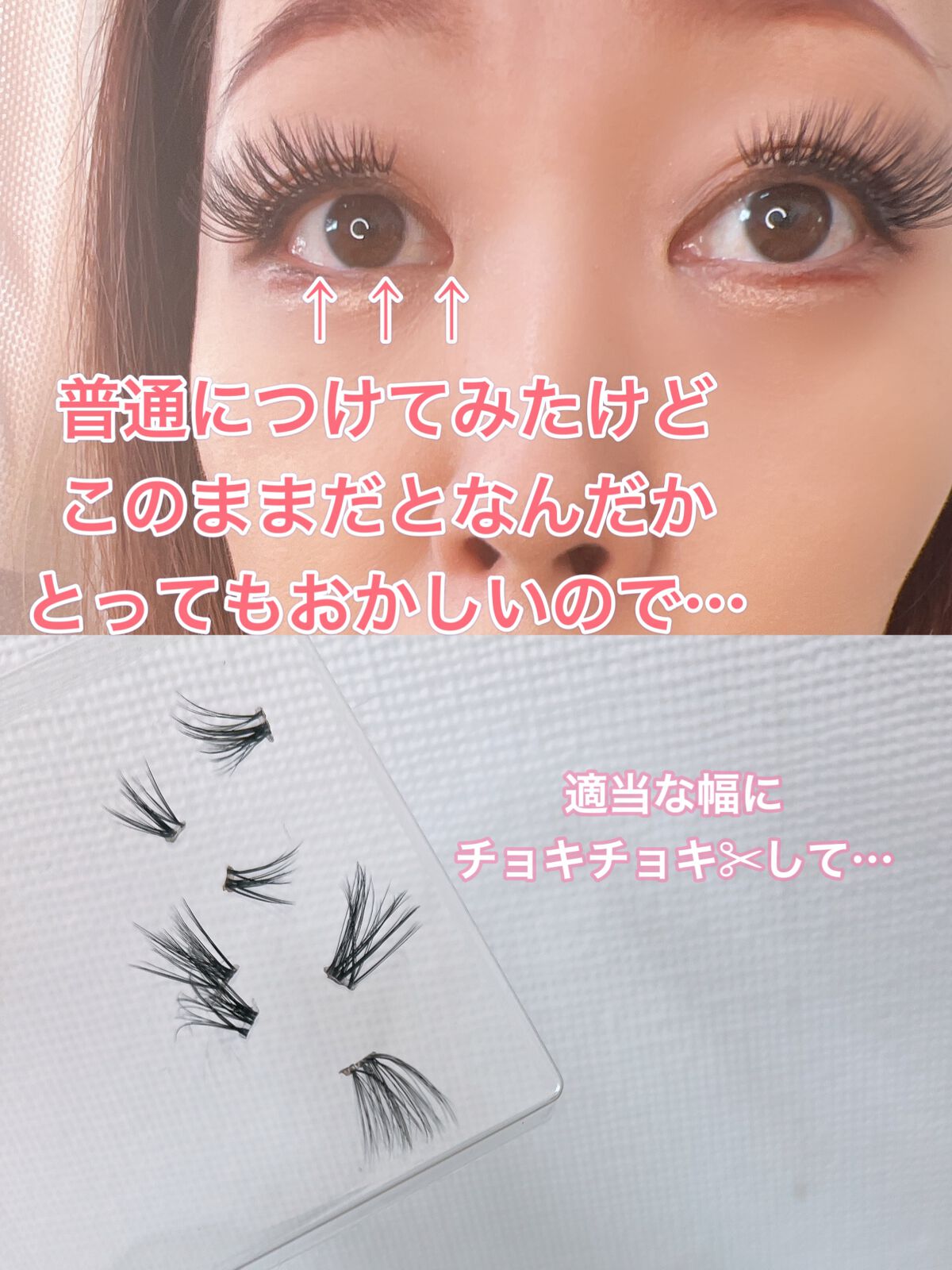 ミッシュブルーミン 3Dアイラッシュライン NO.34 グラマラスエクステンション (リニューアル)/ミッシュブルーミン/つけまつげを使ったクチコミ（3枚目）