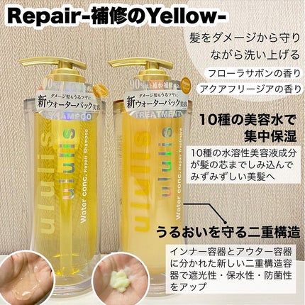 ウォーターコンク リペアシャンプー/ヘアトリートメント/ululis/シャンプー・コンディショナーを使ったクチコミ(2枚目)