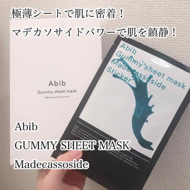 ガムシートマスクパック マデカソサイドステッカー/Abib /シートマスク・パックを使ったクチコミ（1枚目）