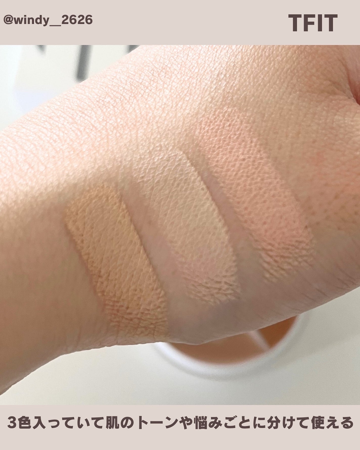 カバーアッププロコンシーラー/TFIT/パレットコンシーラーを使ったクチコミ(3枚目)